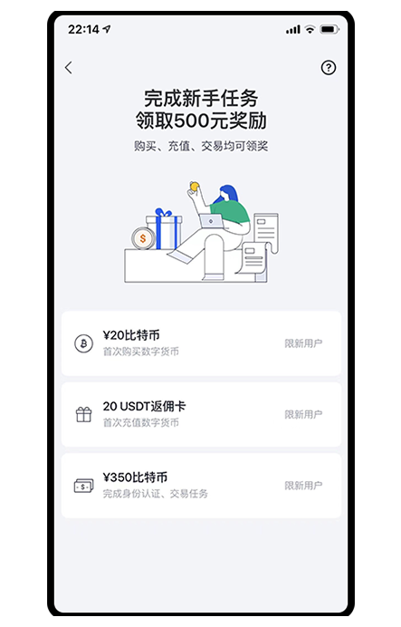 币圈交易所 官方安卓版页面展示