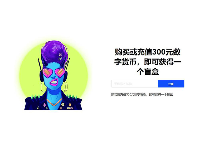 币圈交易所 官方安卓版页面展示